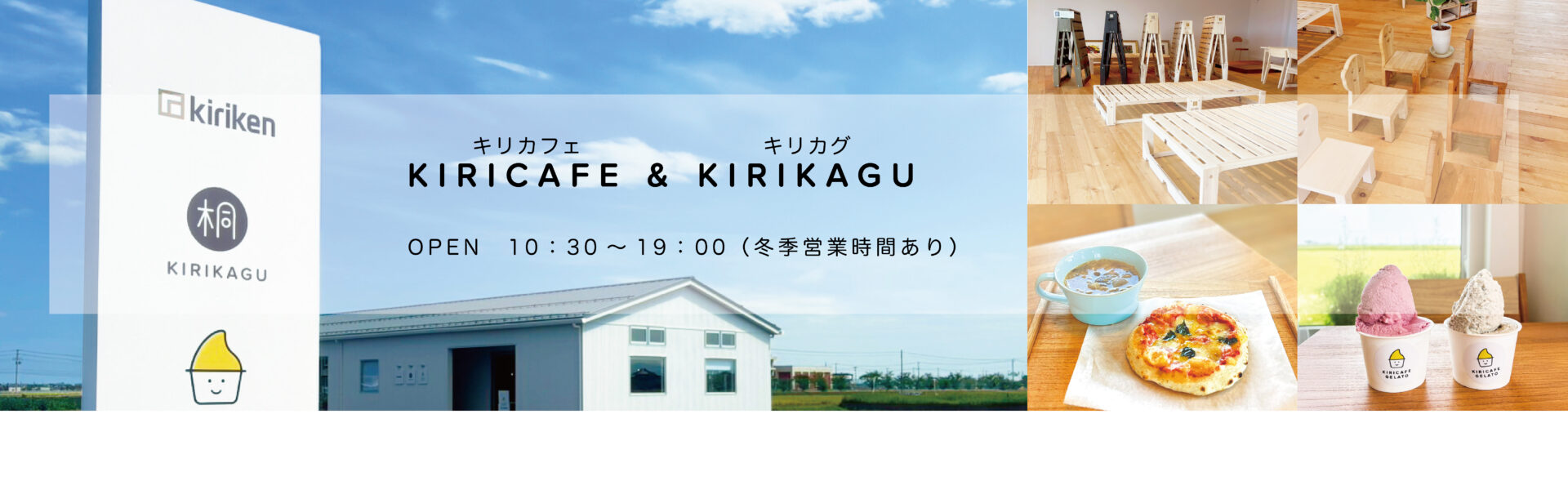 KIRICAFE & KIRIKAGU